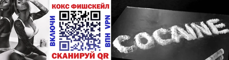маркетплейс как зайти  хочу наркоту  Дюртюли  COCAIN Fish Scale 