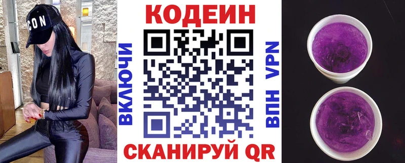 Кодеиновый сироп Lean напиток Lean (лин)  Дюртюли 